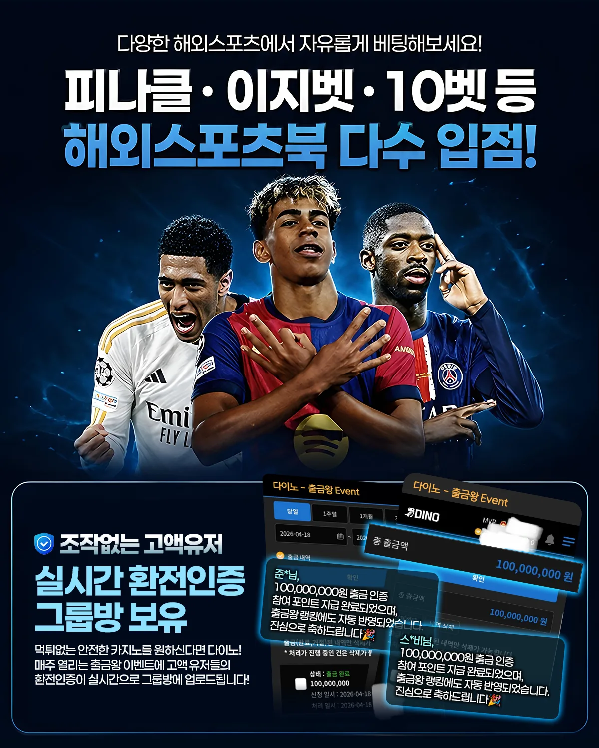 다이노 카지노 안내 3